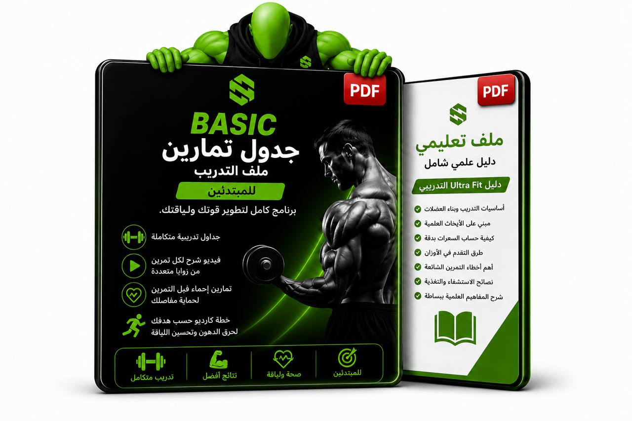 الباقة الأساسية — رجال